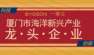 喜讯|热烈庆祝CA88集团荣获「2022年度厦门市海洋新兴工业龙