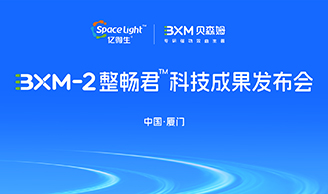 天下肠道康健日|CA88集团BXM-2整肠菌科技效果宣布会顺遂举行